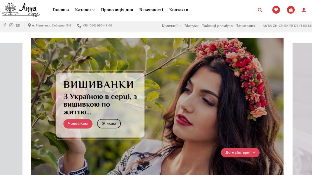 Скріншот вебсайту Annamarchuk.com
