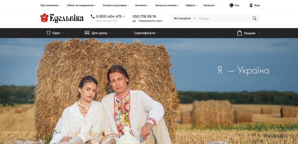 Скріншот вебсайту Edelvika.com