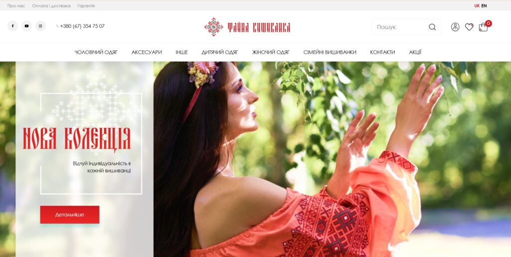 Скріншот вебсайту Faina-vishivanka.com
