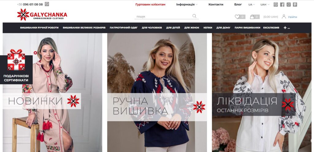 Скріншот вебсайту Galychanka.com.ua