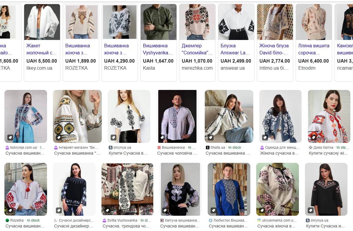 Каталог українських інтернет-магазинів вишиванок