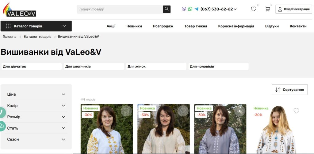 Скріншот вебсайту Valeotrikotage.com