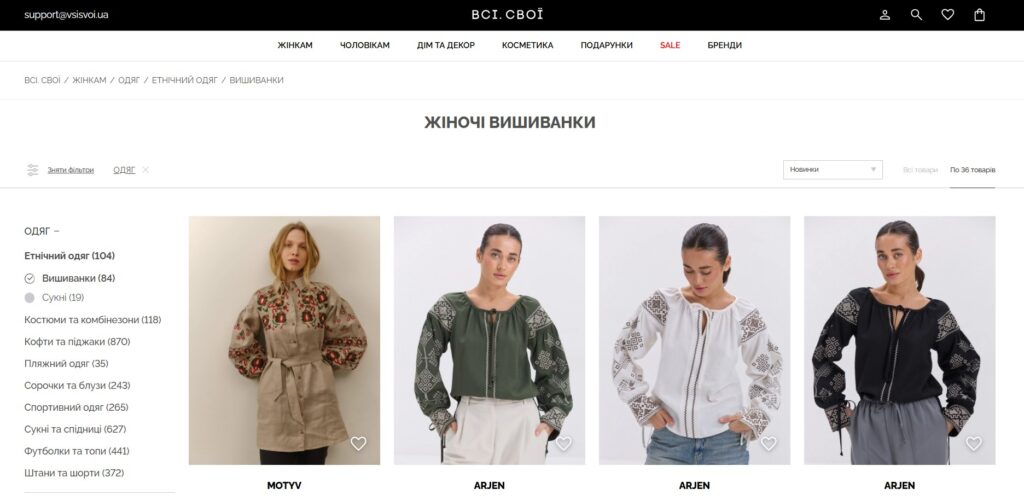 Скріншот вебсайту Vsisvoi.ua