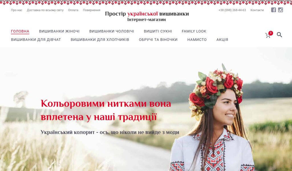 Скріншот вебсайту Vyshyvanka.in.ua