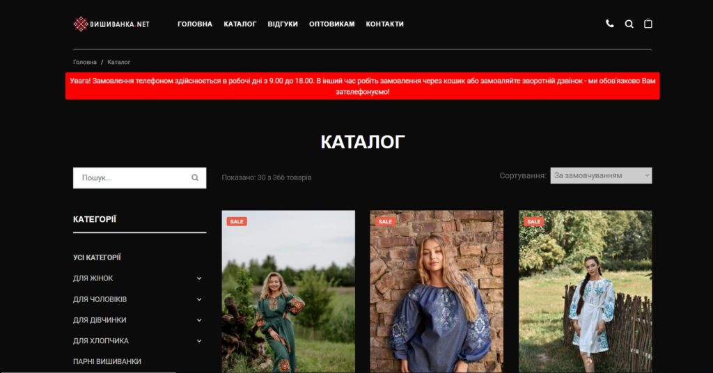 Скріншот вебсайту ВМШИВАНКА.NET